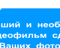 именные поздравления

